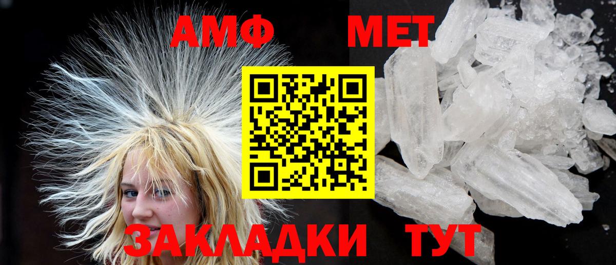 АМФЕТАМИН Premium  Amphetamine  Екатеринбург  Вход с VPN 