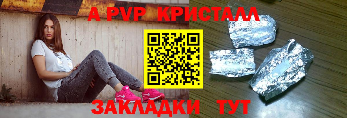 APVP кристаллы  купить наркотики сайты  Альфа ПВП мука  Екатеринбург  Вход с VPN  A-PVP крисы CK 