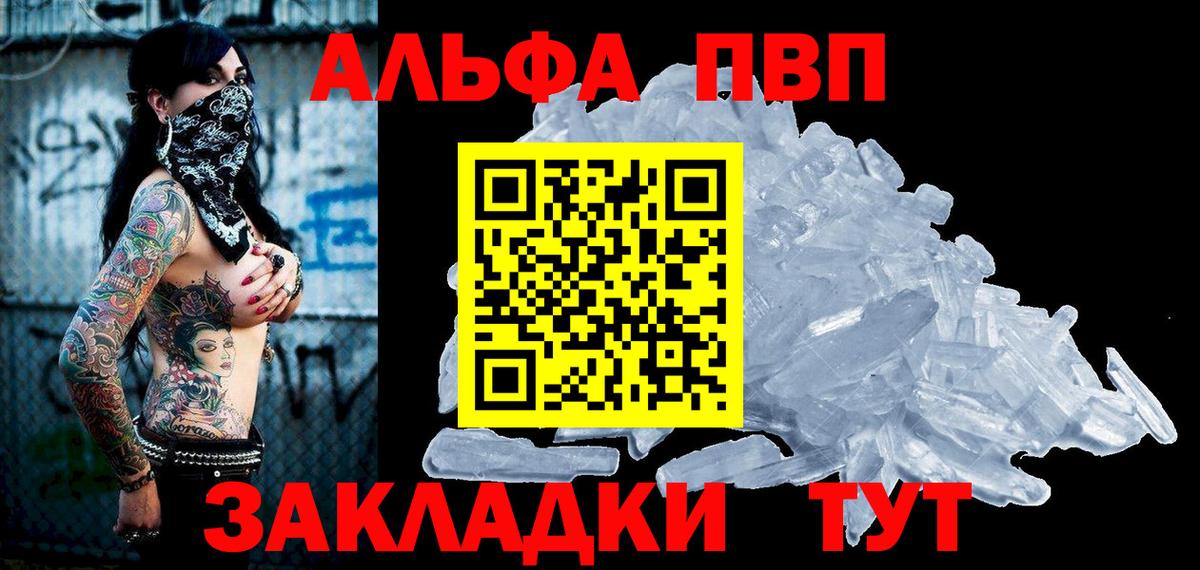 Alfa_PVP кристаллы Екатеринбург