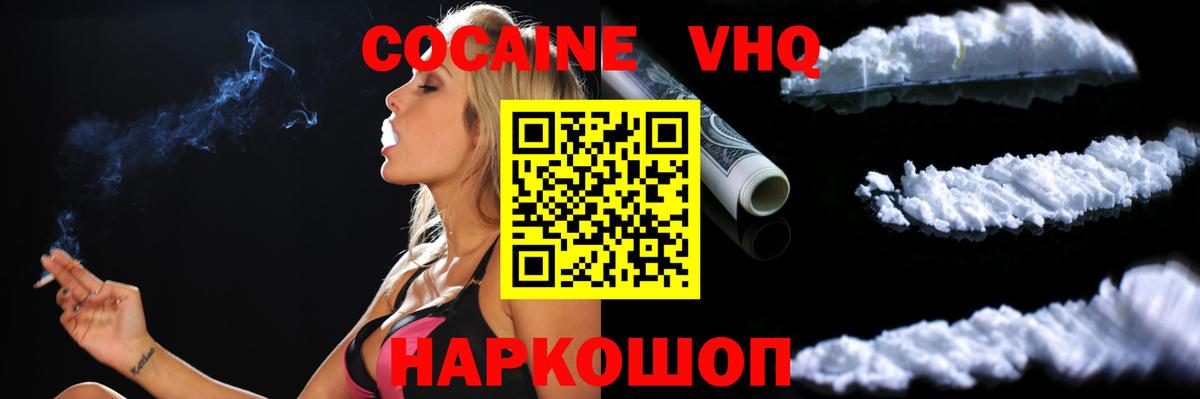 Cocaine Эквадор Екатеринбург