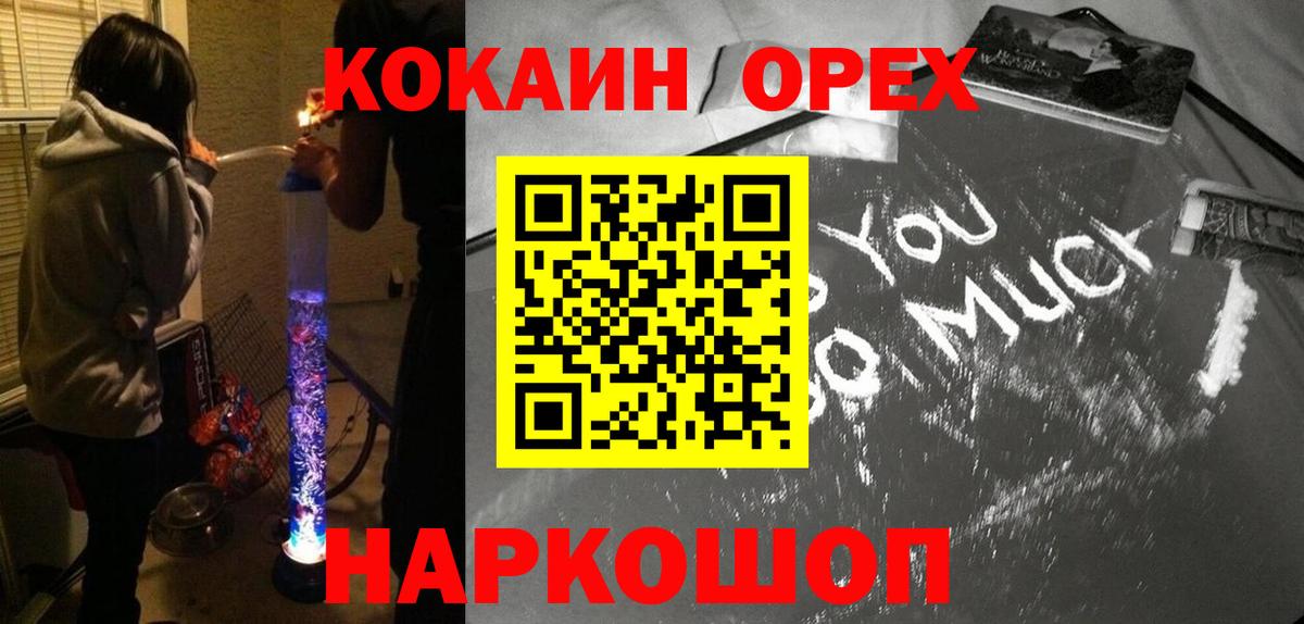 Кокаин 99%  Вход с VPN  Екатеринбург  КОКАИН 99% 