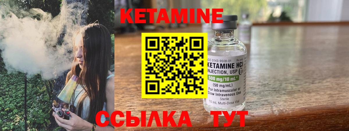 Кетамин ketamine Екатеринбург