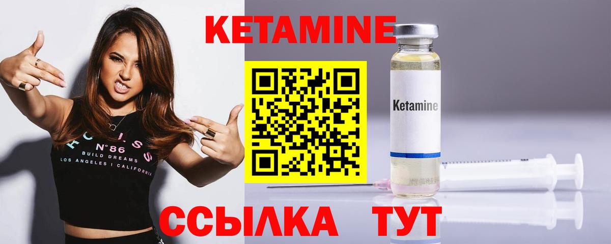 Кетамин VHQ  Кетамин VHQ  Екатеринбург  Вход с VPN 