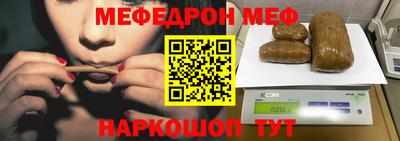 MESCALINE Волжский