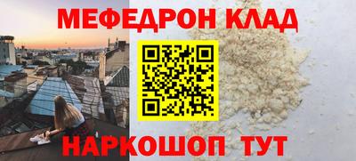 MESCALINE Волжский