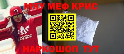 MESCALINE Волжский