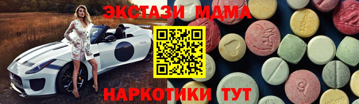 MDMA crystal Екатеринбург