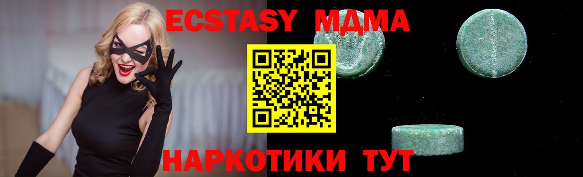 MDMA VHQ  Вход с VPN  Екатеринбург  МДМА  МДМА кристаллы 