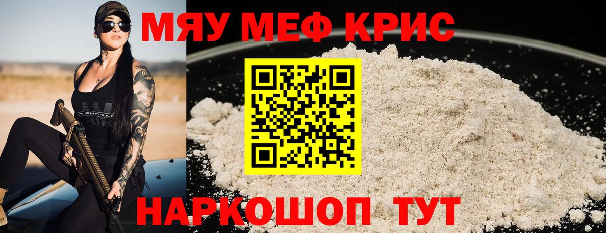 кракен зеркало  Вход с VPN  Мефедрон  Екатеринбург  МЕФ мука  Меф мука 