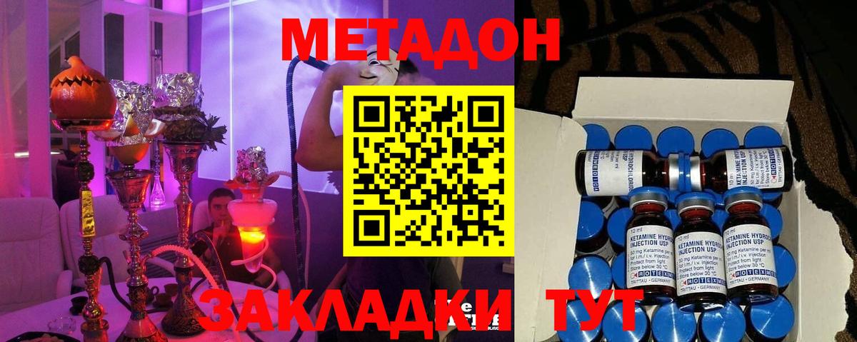 блэк спрут зеркало  Вход с VPN  Екатеринбург  МЕТАДОН methadone 