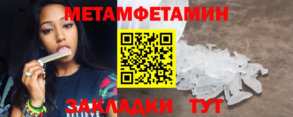 Первитин кристалл  Вход с VPN  Екатеринбург 