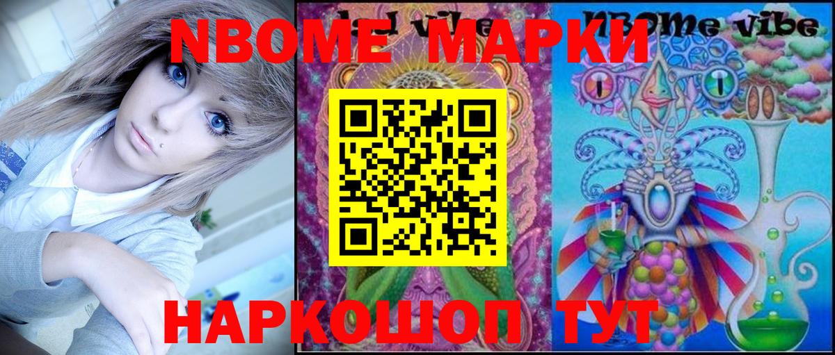 Марки N-bome 1500мкг  Вход с VPN  Марки N-bome 1500мкг  Екатеринбург 