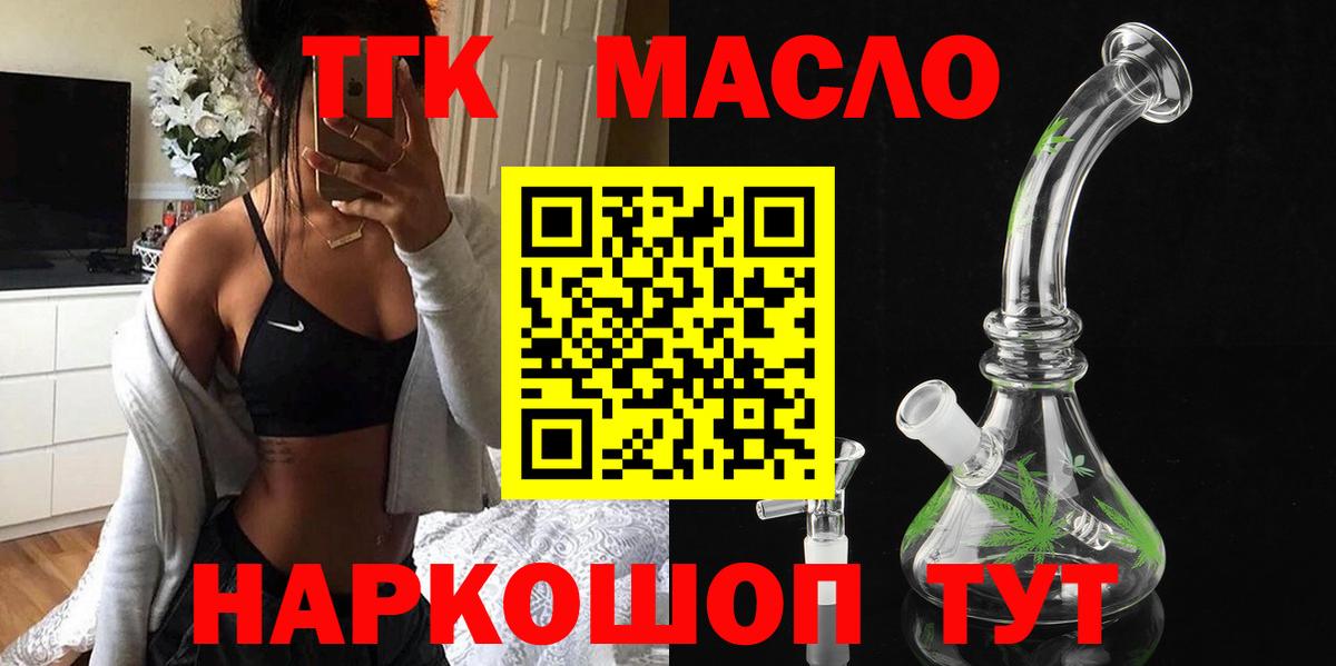 Дистиллят ТГК жижа Екатеринбург
